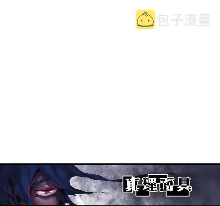 漫画《真理面具》第15话 嫉妒与杀意（3）第22张图