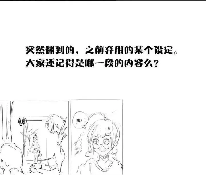 漫画《真理面具》第15话 嫉妒与杀意（3）第23张图