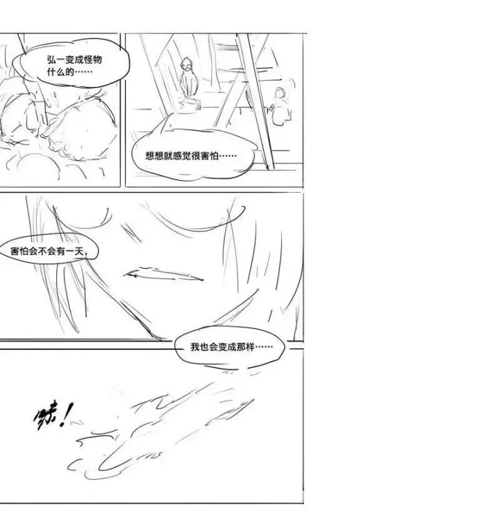 漫画《真理面具》第15话 嫉妒与杀意（3）第26张图