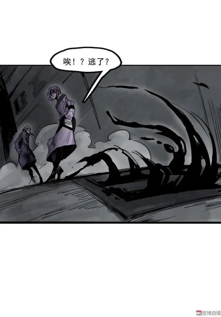 漫画《真理面具》第15话 嫉妒与杀意（3）第4张图