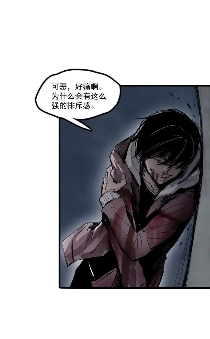 漫画《真理面具》第16话 邂逅（1）第15张图