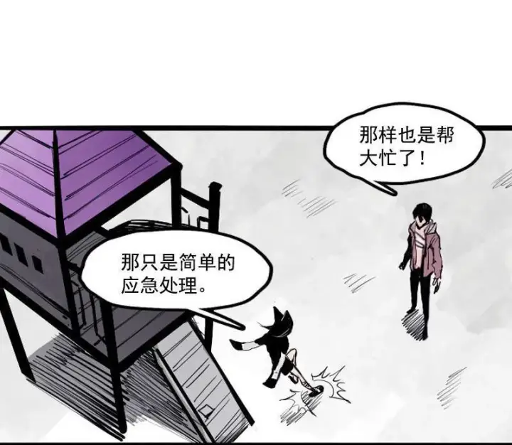 漫画《真理面具》第16话 邂逅（2）第15张图