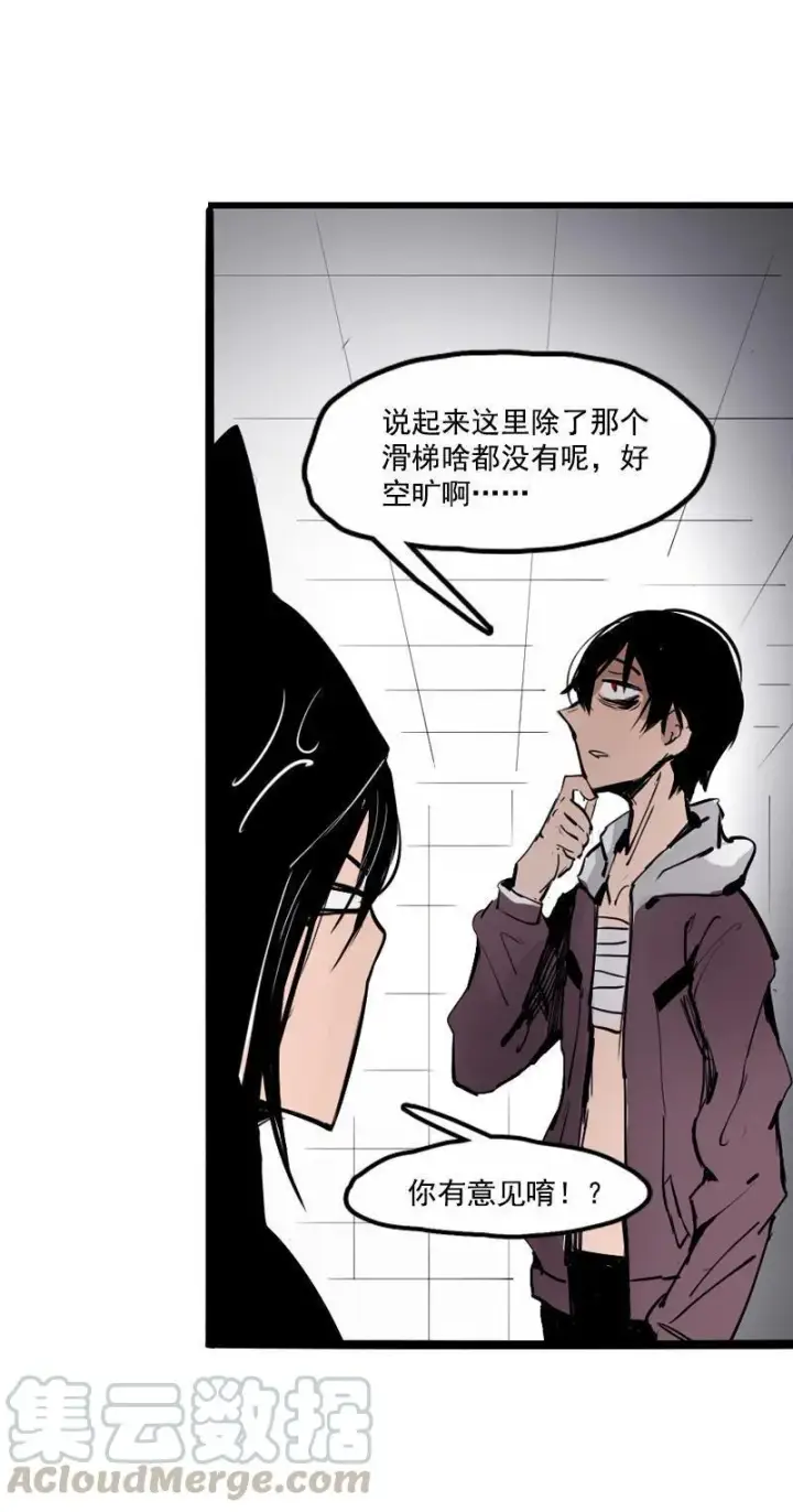漫画《真理面具》第16话 邂逅（2）第21张图