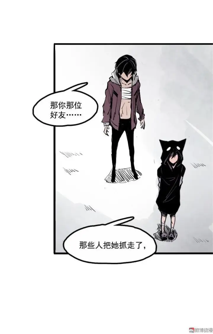 漫画《真理面具》第16话 邂逅（2）第28张图