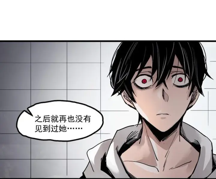 漫画《真理面具》第16话 邂逅（2）第30张图