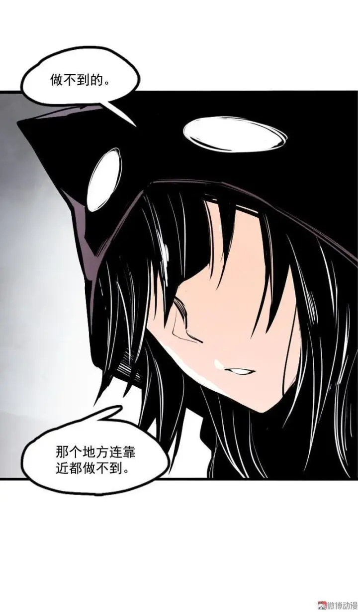 漫画《真理面具》第16话 邂逅（2）第33张图