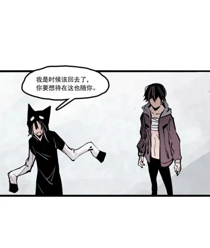 漫画《真理面具》第16话 邂逅（2）第36张图