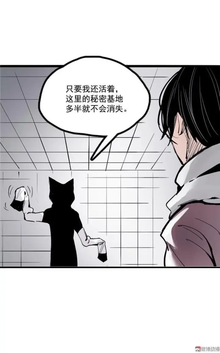 漫画《真理面具》第16话 邂逅（2）第37张图