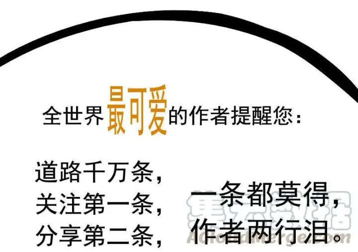 漫画《真理面具》第16话 邂逅（2）第41张图