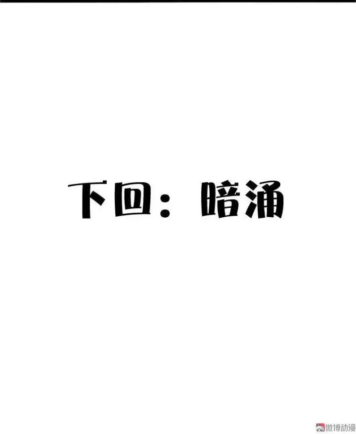 漫画《真理面具》第16话 邂逅（2）第44张图