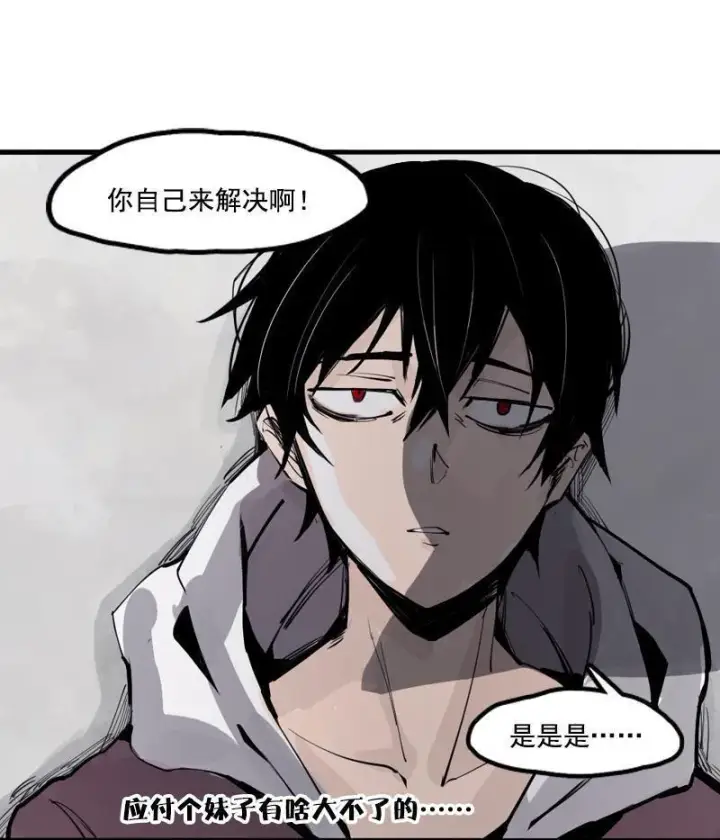 漫画《真理面具》第16话 邂逅（2）第6张图