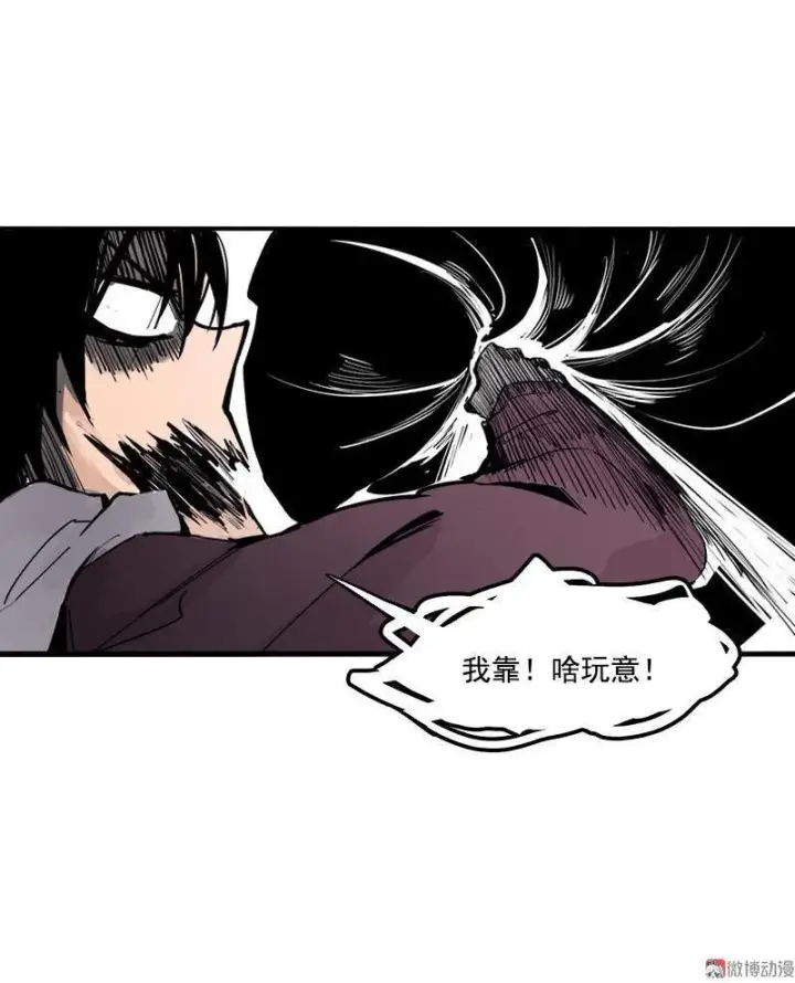 漫画《真理面具》第16话 邂逅（2）第9张图