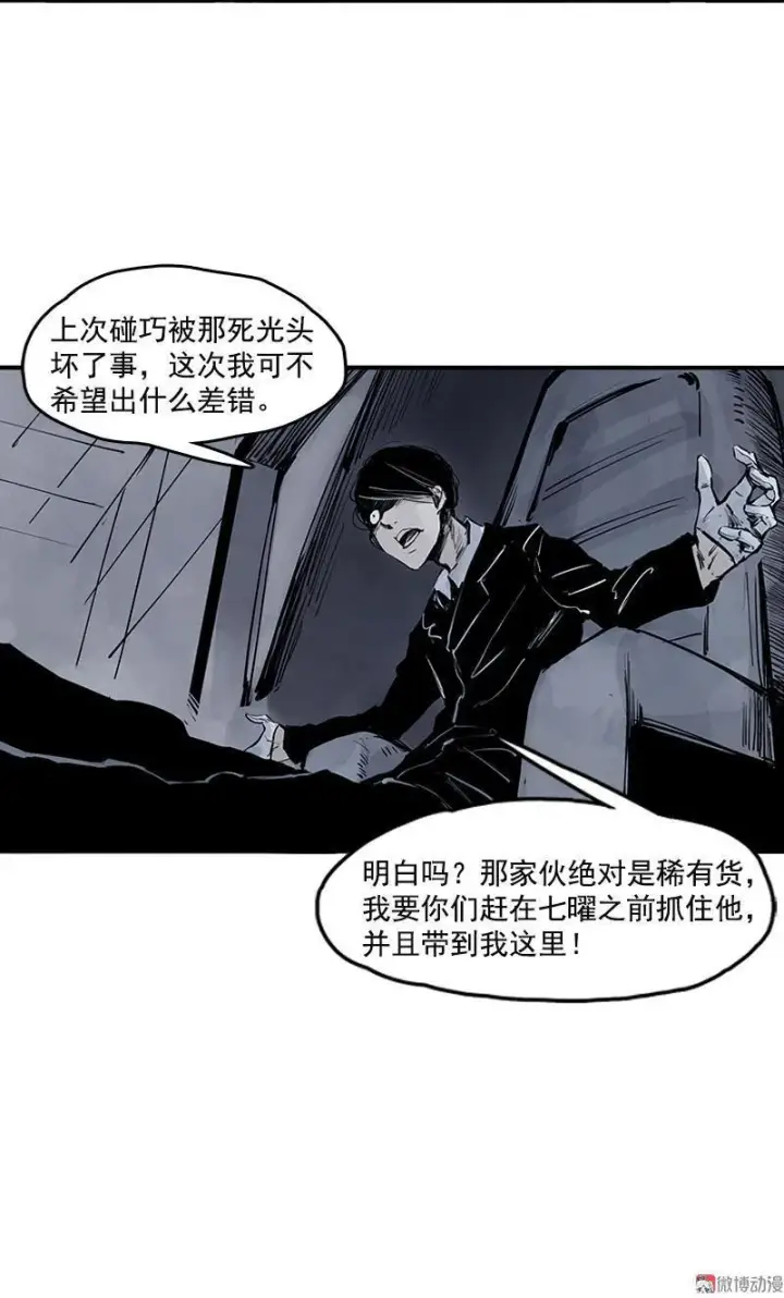 漫画《真理面具》第17话 暗涌（1）第13张图