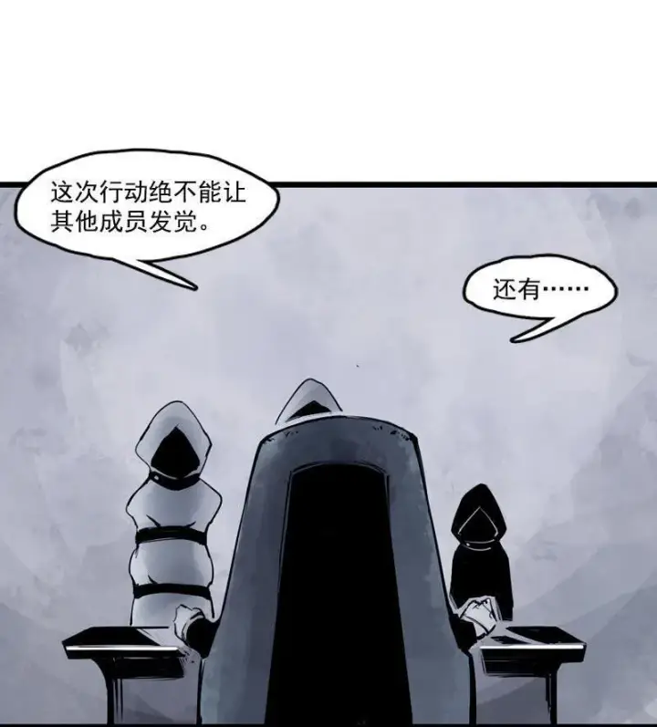 漫画《真理面具》第17话 暗涌（1）第15张图