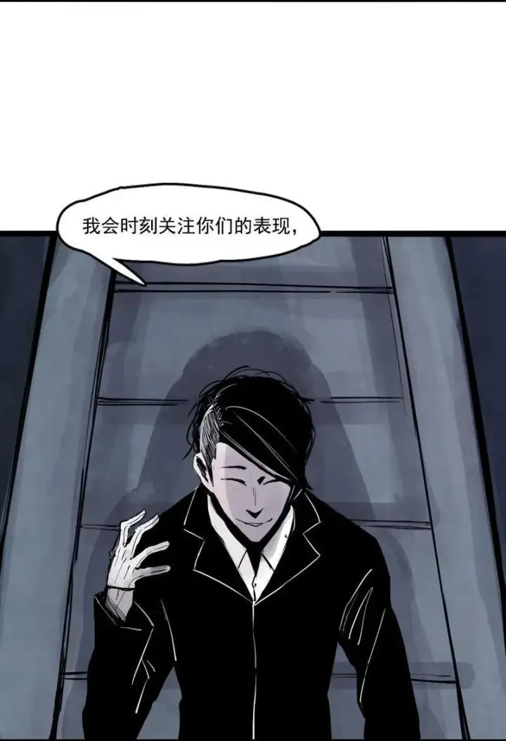 漫画《真理面具》第17话 暗涌（1）第17张图