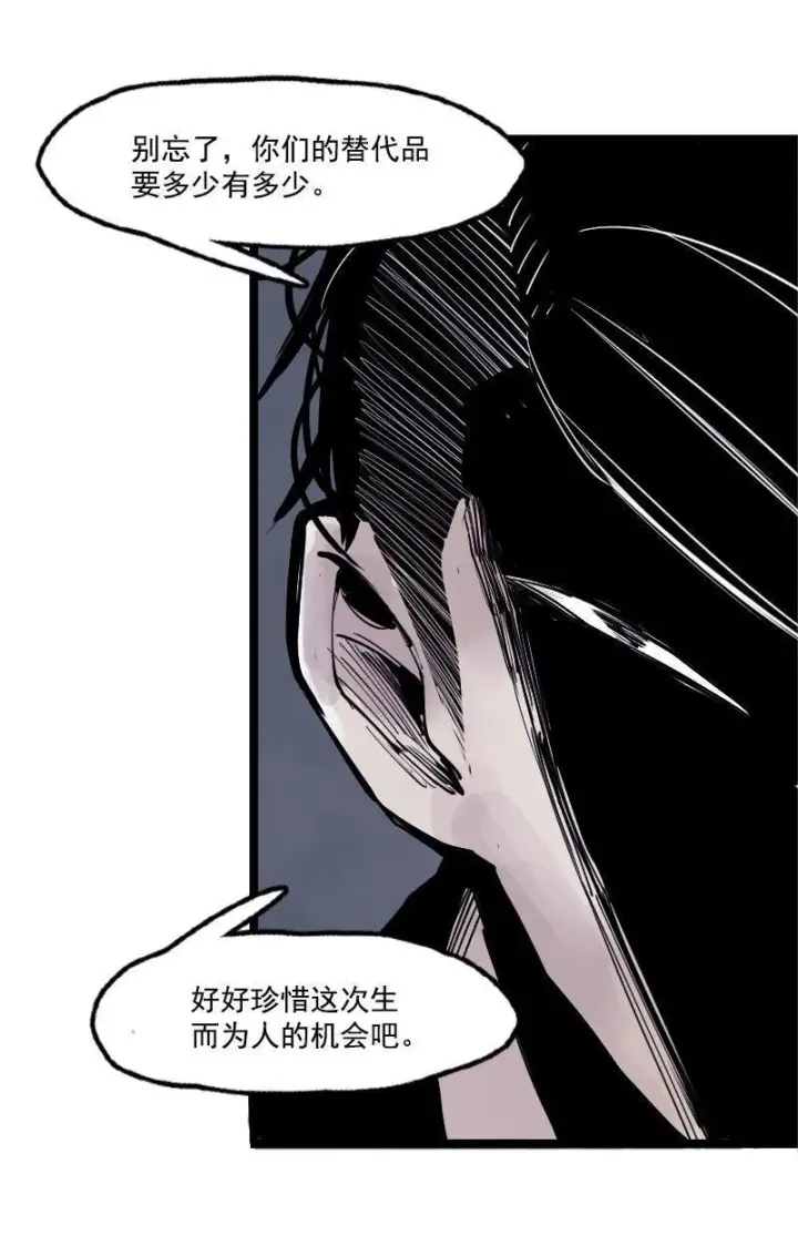 漫画《真理面具》第17话 暗涌（1）第19张图