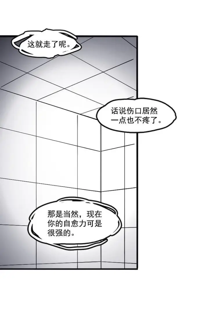 漫画《真理面具》第17话 暗涌（1）第2张图