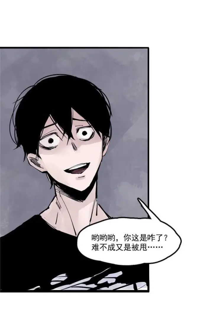 漫画《真理面具》第17话 暗涌（1）第24张图