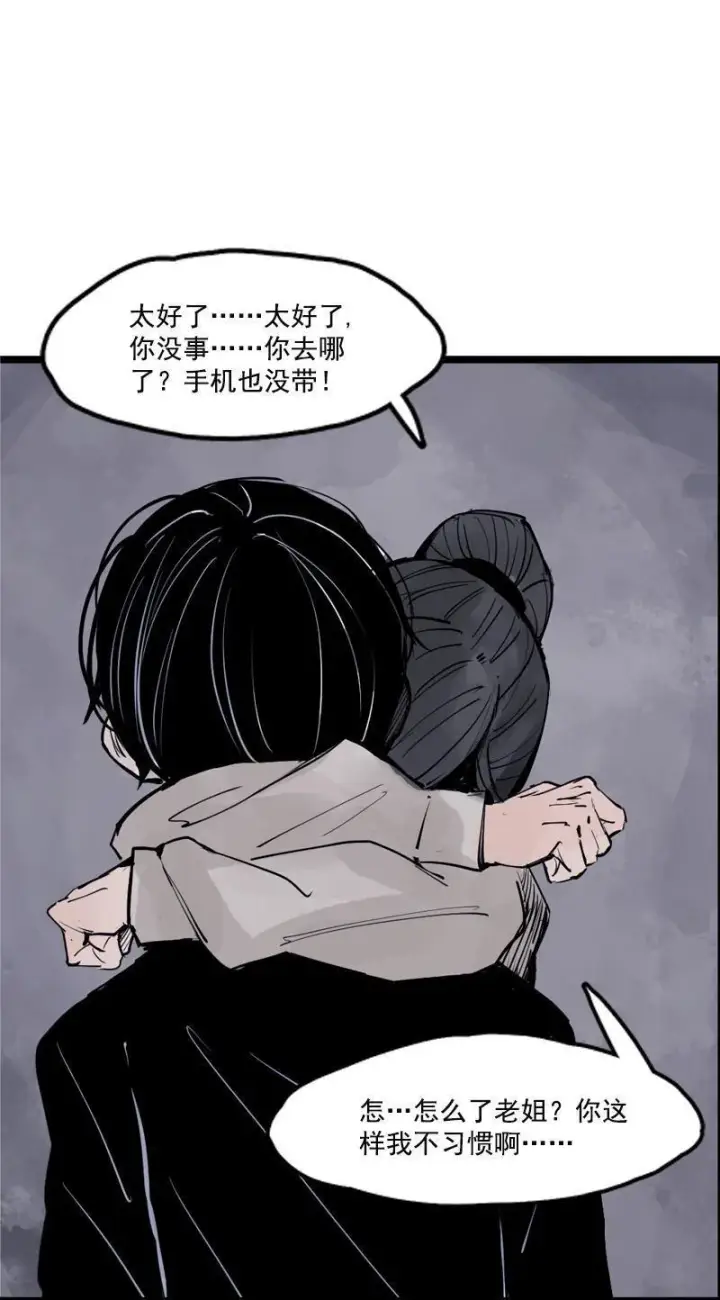 漫画《真理面具》第17话 暗涌（1）第26张图