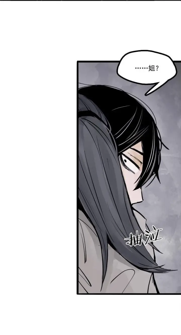 漫画《真理面具》第17话 暗涌（1）第27张图