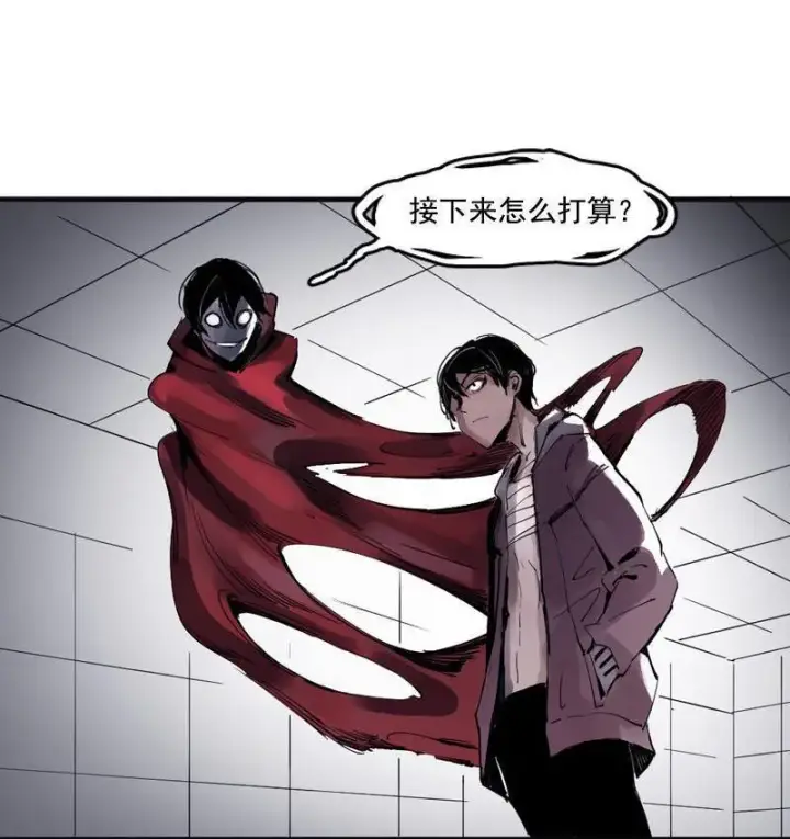 漫画《真理面具》第17话 暗涌（1）第3张图