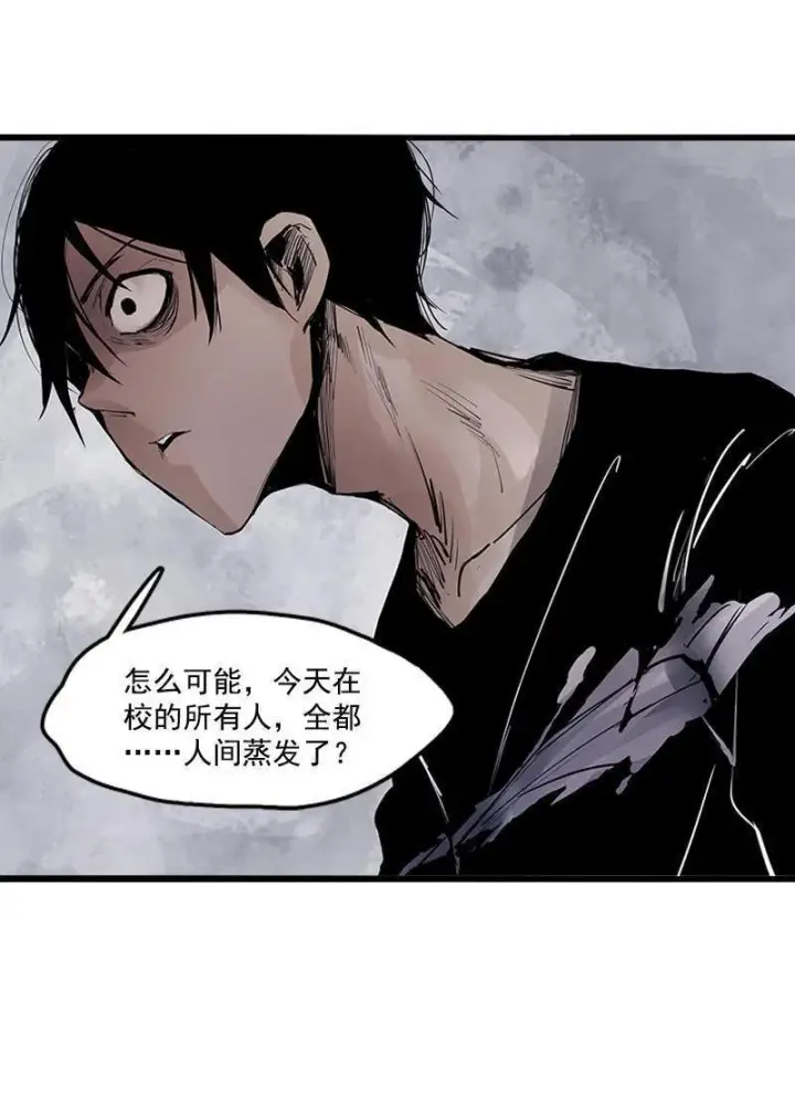 漫画《真理面具》第17话 暗涌（1）第30张图