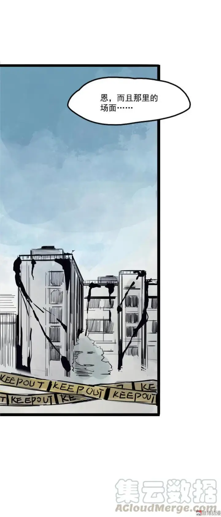 漫画《真理面具》第17话 暗涌（1）第31张图