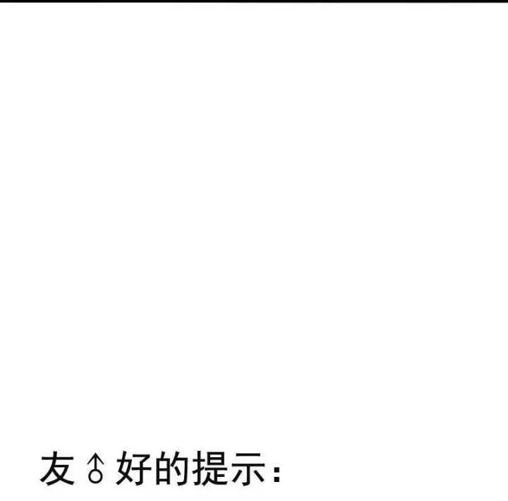 漫画《真理面具》第17话 暗涌（1）第34张图