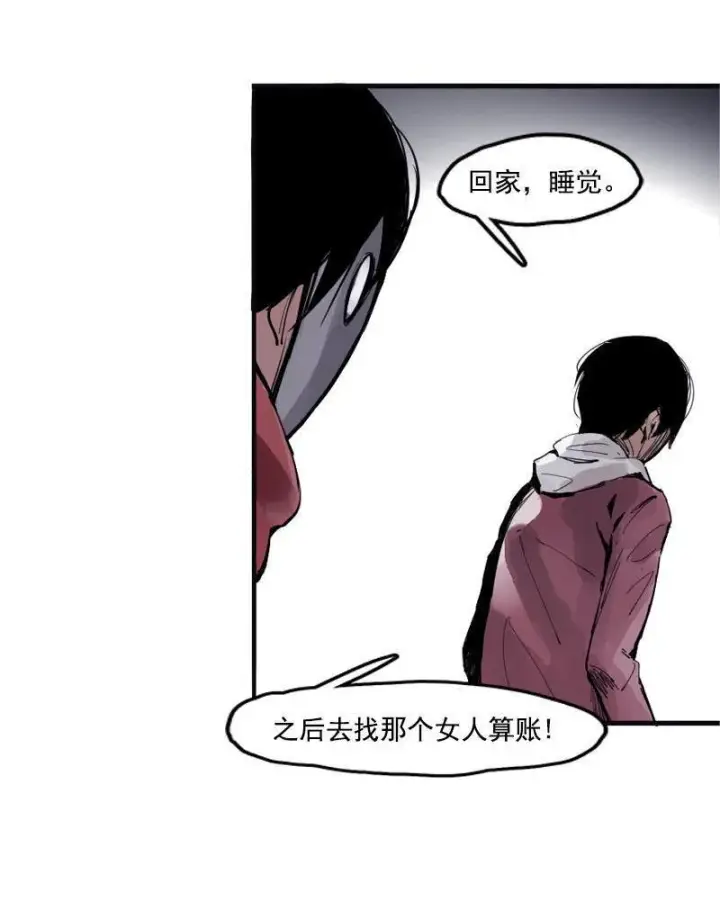 漫画《真理面具》第17话 暗涌（1）第5张图