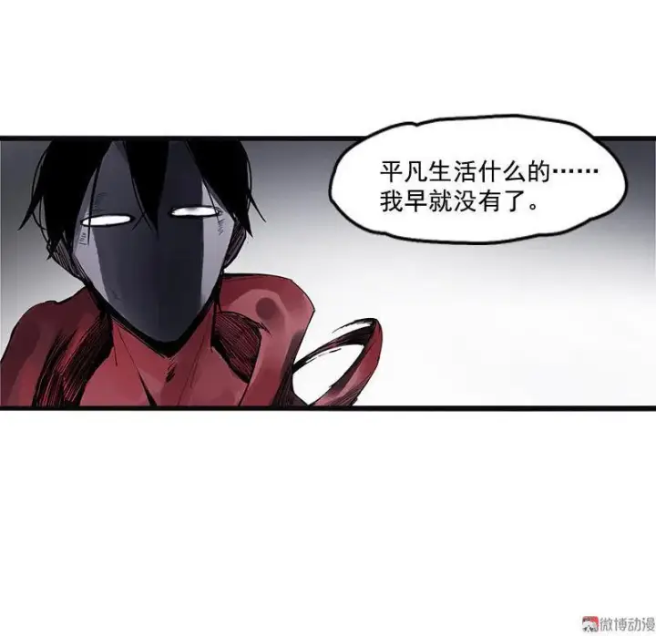 漫画《真理面具》第17话 暗涌（1）第6张图