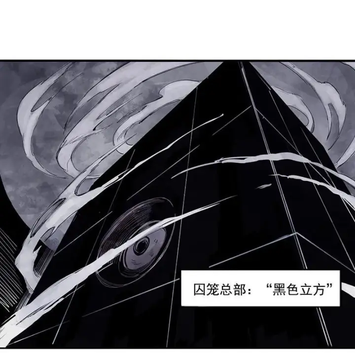 漫画《真理面具》第17话 暗涌（1）第7张图