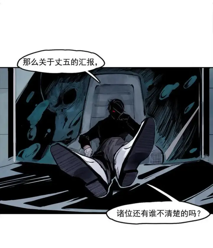 漫画《真理面具》第17话 暗涌（1）第8张图