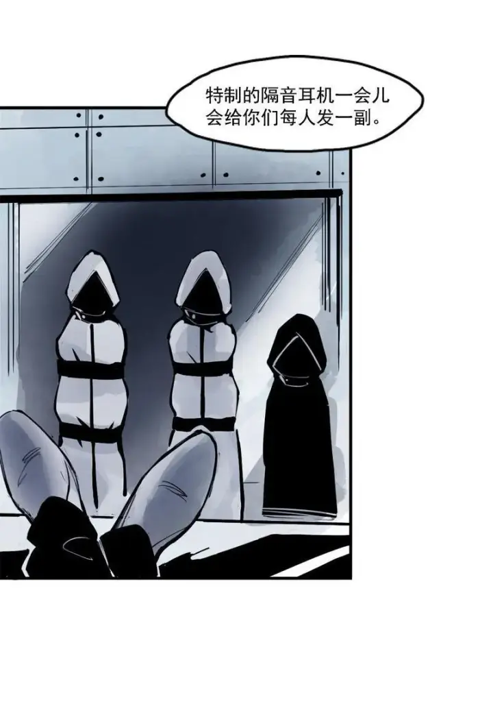 漫画《真理面具》第17话 暗涌（1）第9张图