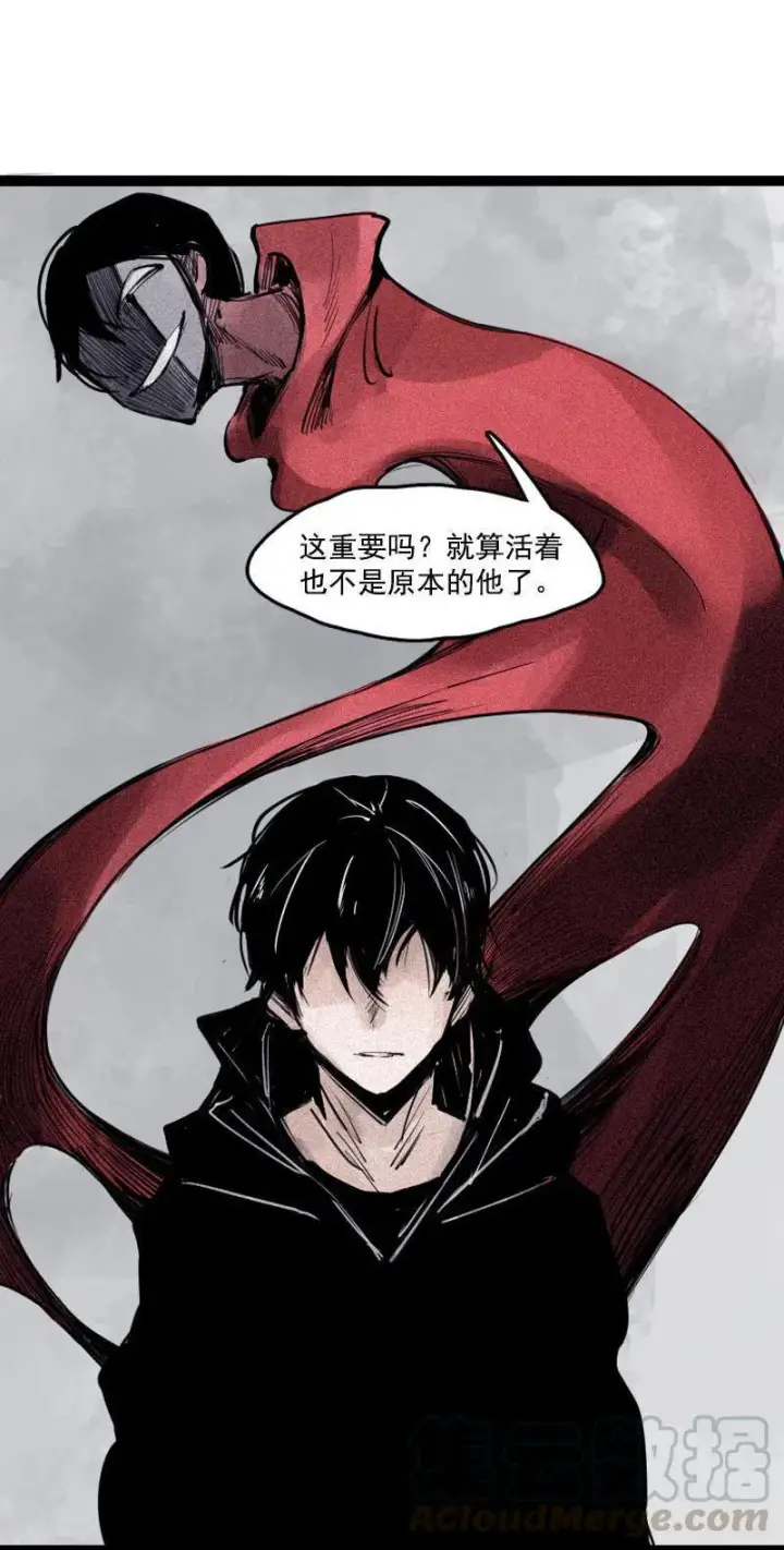 漫画《真理面具》第17话 暗涌（2）第11张图