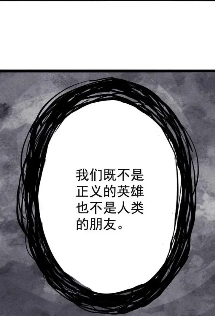 漫画《真理面具》第17话 暗涌（2）第14张图