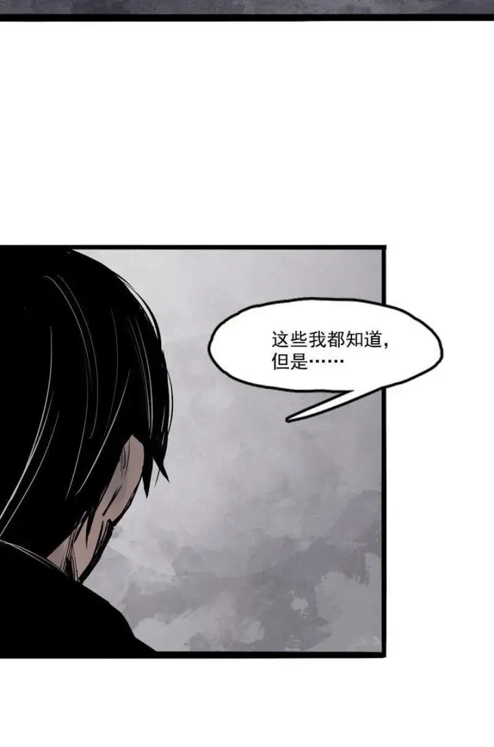 漫画《真理面具》第17话 暗涌（2）第15张图