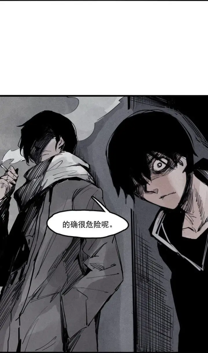 漫画《真理面具》第17话 暗涌（2）第19张图