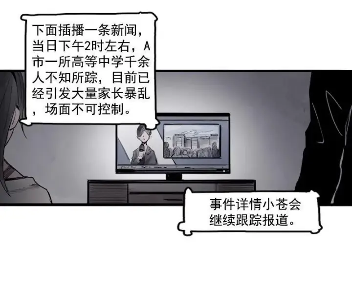 漫画《真理面具》第17话 暗涌（2）第2张图