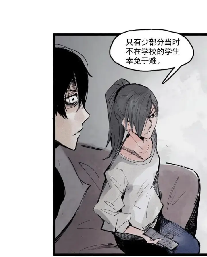 漫画《真理面具》第17话 暗涌（2）第4张图