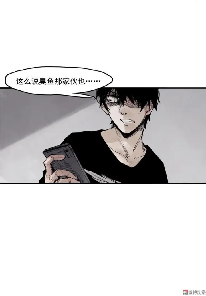 漫画《真理面具》第17话 暗涌（2）第5张图