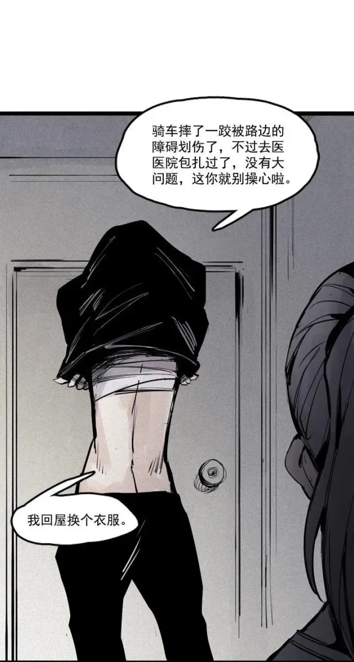 漫画《真理面具》第17话 暗涌（2）第8张图