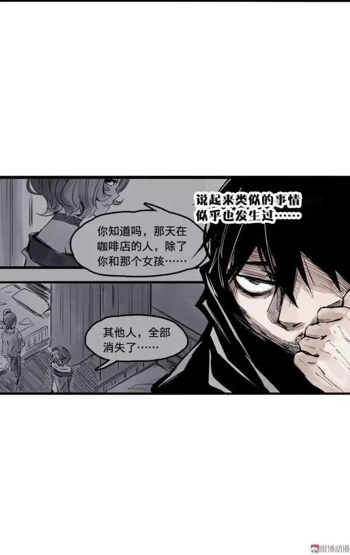 漫画《真理面具》第17话 暗涌（2）第9张图
