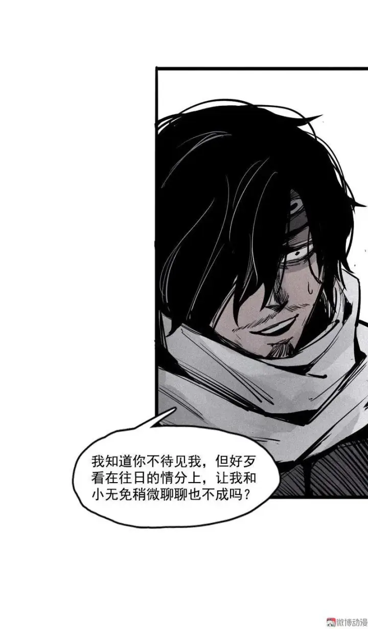 漫画《真理面具》第18话 接触（1）第12张图