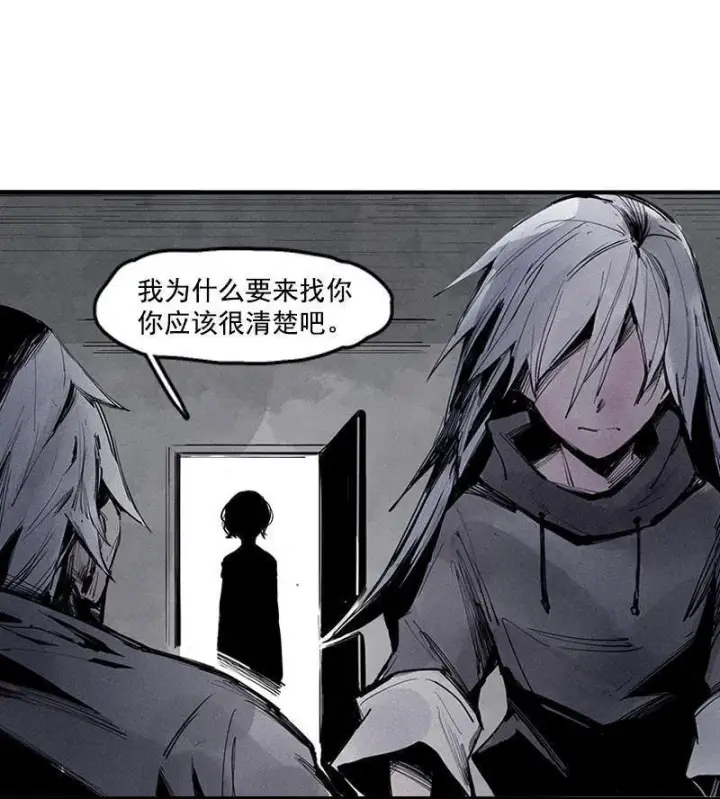 漫画《真理面具》第18话 接触（1）第15张图