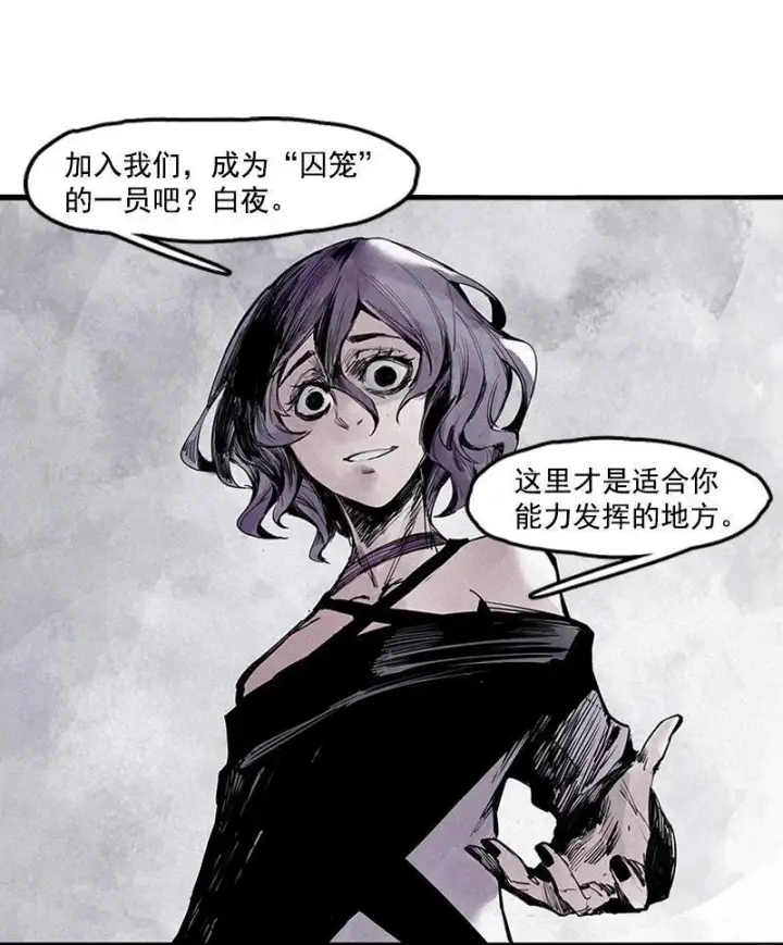 漫画《真理面具》第18话 接触（1）第17张图