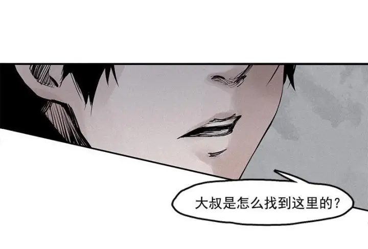 漫画《真理面具》第18话 接触（1）第2张图