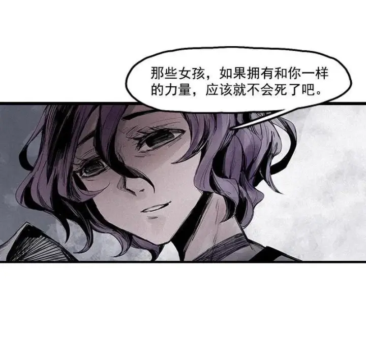 漫画《真理面具》第18话 接触（1）第26张图