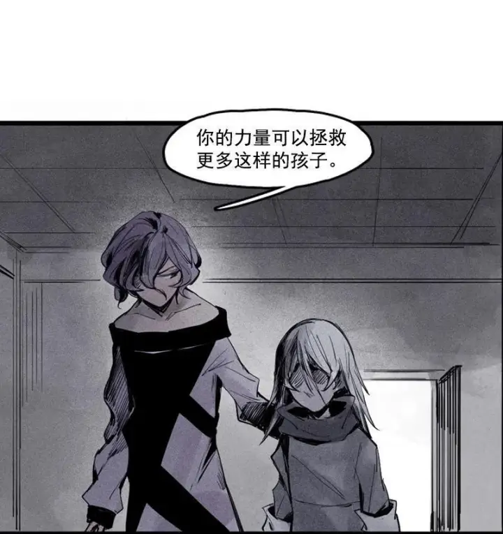 漫画《真理面具》第18话 接触（1）第27张图