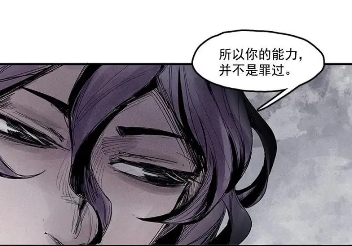 漫画《真理面具》第18话 接触（1）第29张图
