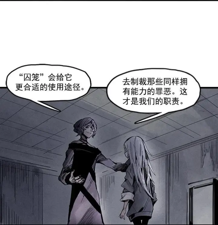 漫画《真理面具》第18话 接触（1）第30张图